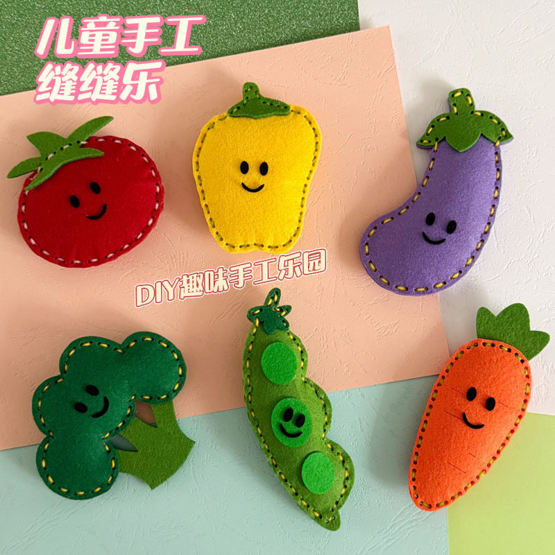 儿童缝缝乐不织布DIY材料包创手工创意粘贴类