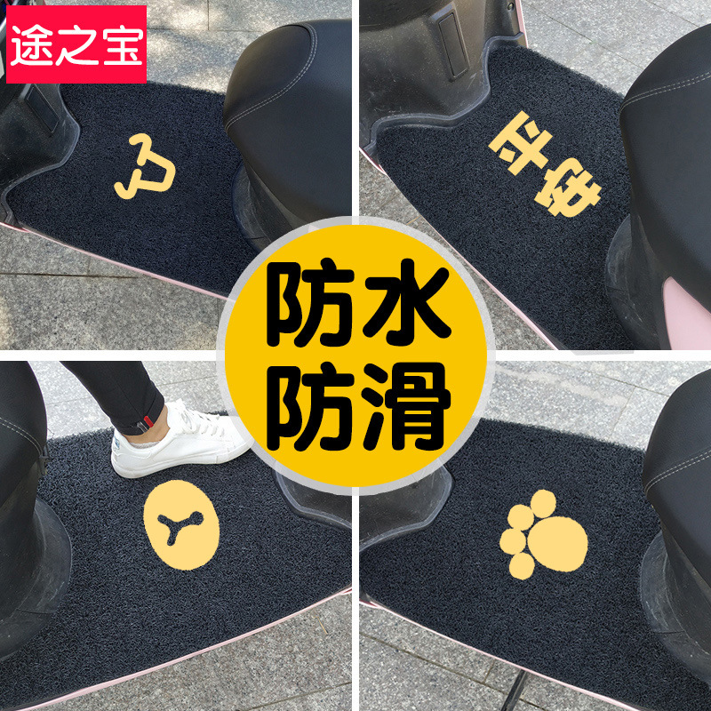 电动电瓶摩托车脚垫脚踏垫雅迪通用爱玛电车脚踩新日踏板台铃