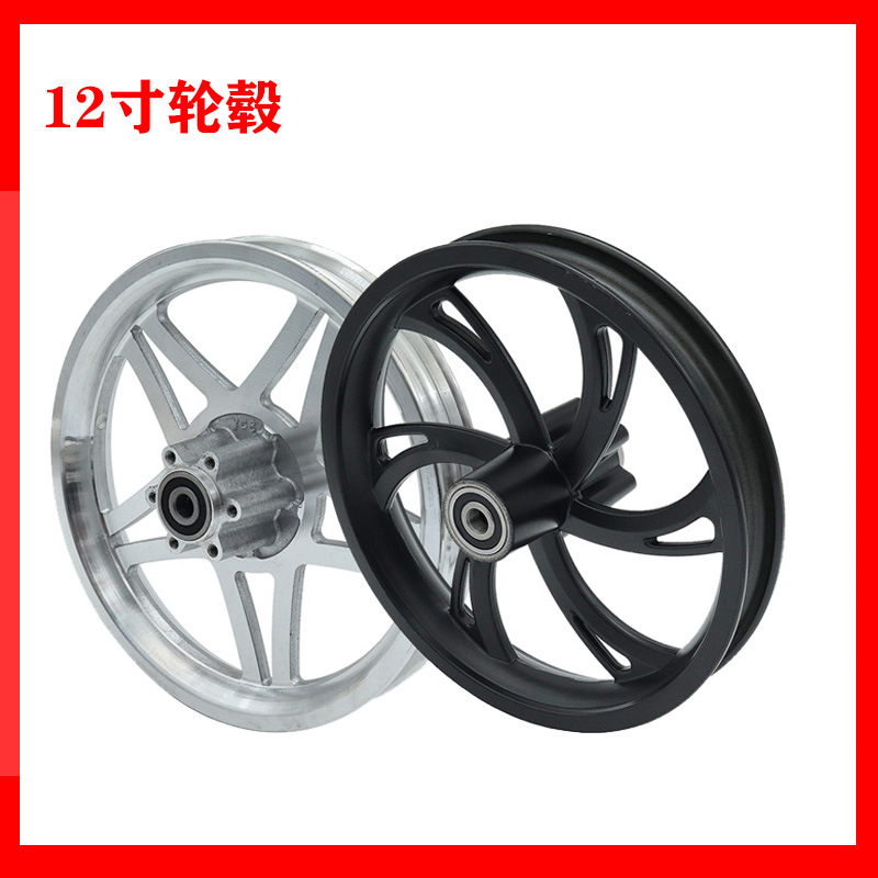 电动自行车碟刹铝合金前轮毂 折叠电动车一体轮12*1.75前车铝圈
