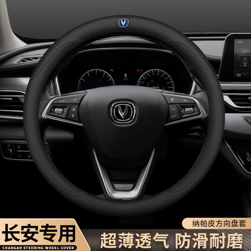 适用长安univ逸达cs75plus逸动unit二代cs55plus方向盘车把套unik