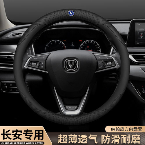 适用长安univ逸达cs75plus逸动unit二代cs55plus方向盘车把套unik