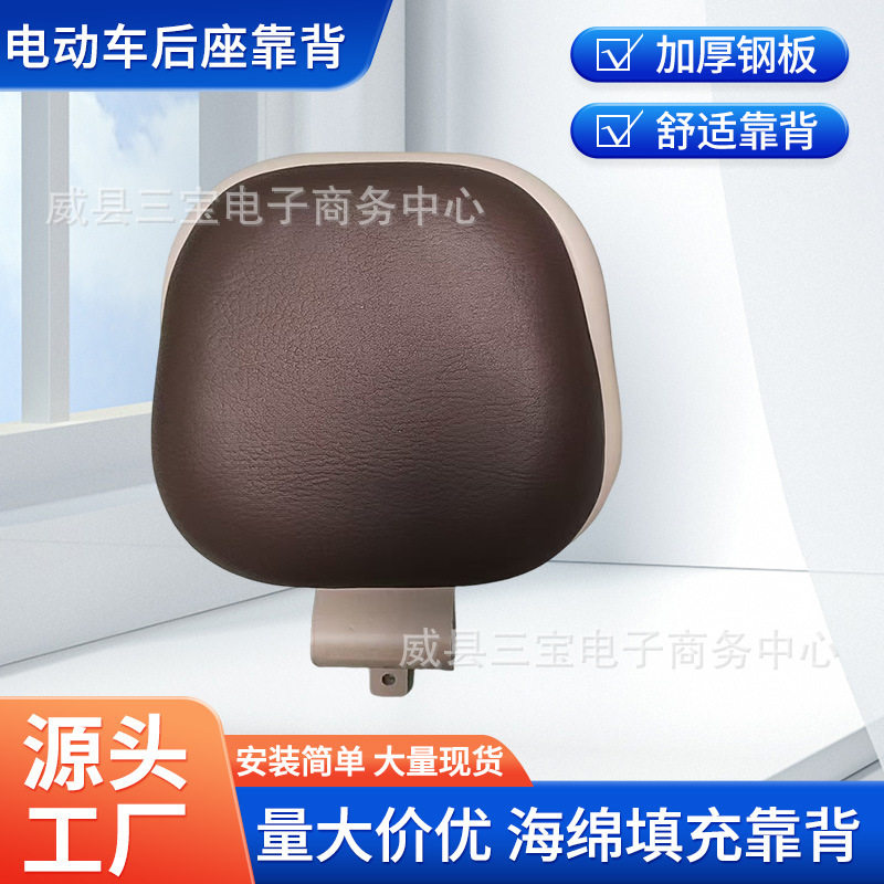 适用Q系/Mmax靠背q80C/q90 q30C q85电动车系列电动车后靠背