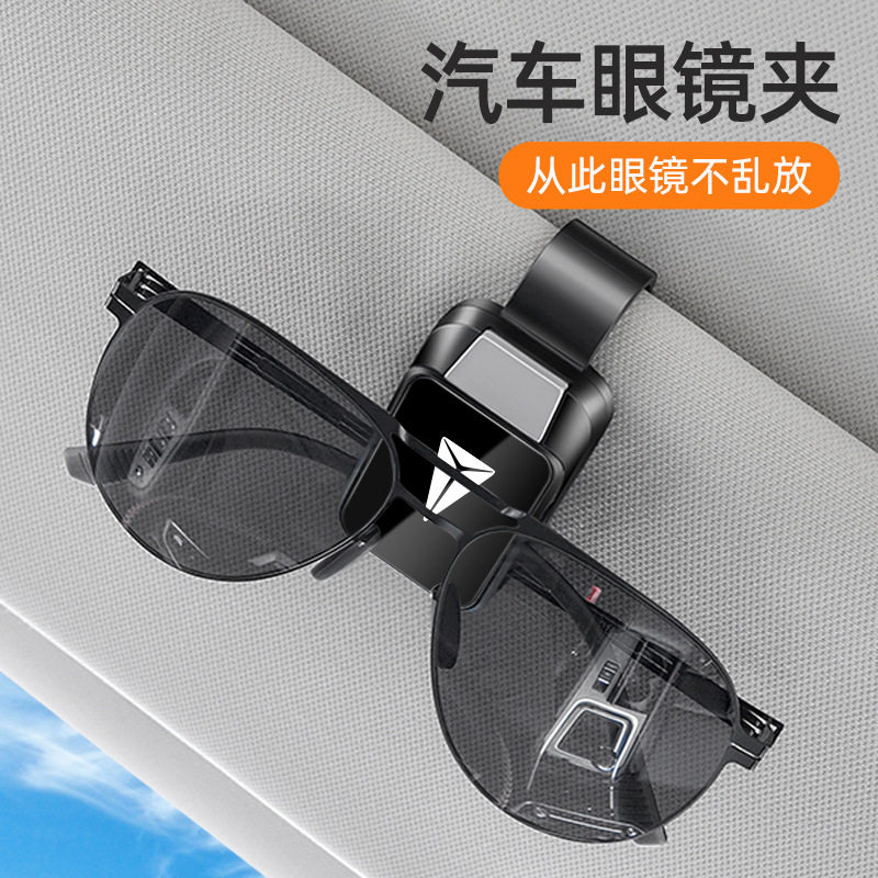 适用深蓝S07车载眼镜夹S05/SL03/S7遮阳板G318/L07墨镜夹创意高档