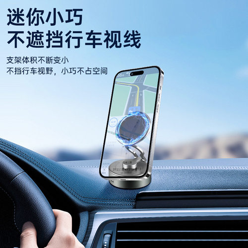 电动磁吸吸盘手机支架折叠旋转磁吸支架汽车导航真空桌面车用支架