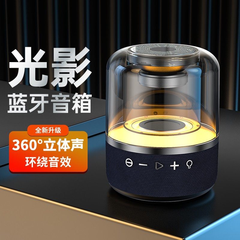 爆款jy02创意LED呼吸灯小音响重低音炮户外七彩灯大音量蓝牙音箱属于什么档次？