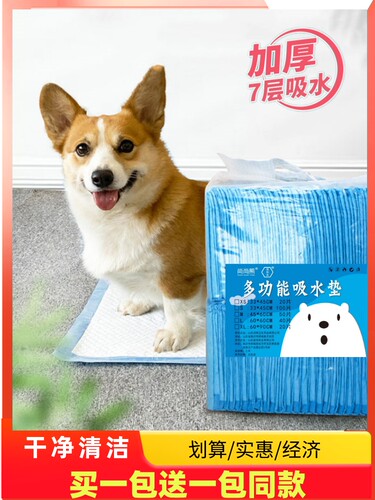 狗尿片s100片包邮吸水狗尿垫狗狗