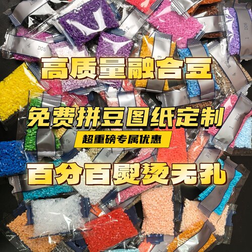 黑白单色拼豆221色融合豆全套