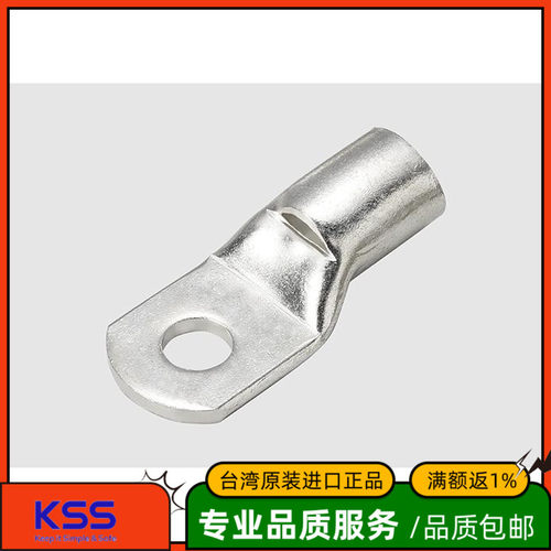 KSSUL窥口端子铜管端子
