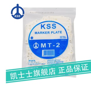 KSS 包 KSS标志牌MT 台湾原装 标记标牌100PCS 进口 標誌銘牌