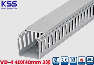 HVD 进口 正宗代理 2米 绝缘配线槽VD 40×40 根 台湾KSS