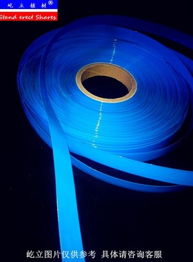 环保蓝色PVC热缩套管Ф8宽14mm 热缩膜套管 电池封装皮套实价200M