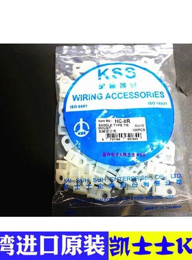 台湾进口KSS扎带固定座HC0/0M/0R/0L/HC1/1S/HC2/2S/2A/3/4/5/UL