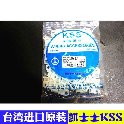 台湾KSS扎带固定座UL尼龙