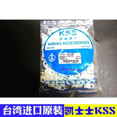 台湾KSS扎带固定座UL尼龙