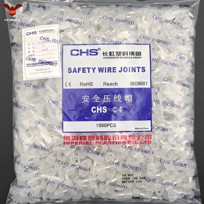 CHS长虹压线帽加厚紫铜芯端子