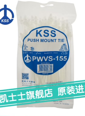 KSS插销扎带PCVS130/PCV155/PFVS130/155/PGV100/130/PSV130/PWVS