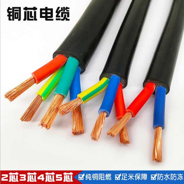 优质3C纯铜国标护套线RVV5&times;4 信号线 电源线 电线RVV5芯4平方
