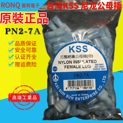 台湾KSS代理特惠台湾KSS尼