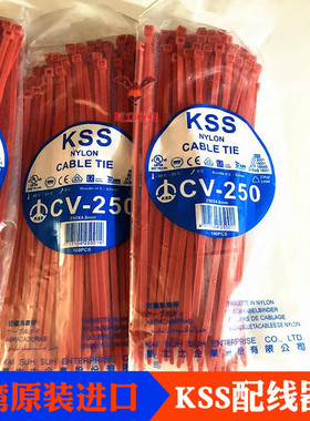 台湾原装进口 KSS红色扎带CV-250  进口尼龙扎带 4.8*250mm 100根
