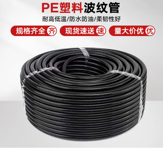 PE环保塑料波纹管AD54.5 48×54.5 蛇皮管套管 布线管 耐老化50米