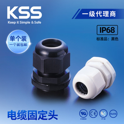 正品电缆固定头台湾KSS促销