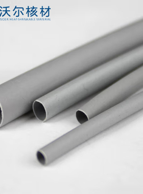 包邮UL环保灰色热缩套管 绝缘套管 热收缩套管 1-100mm出口级WOER