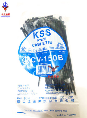原装进口 台湾KSS尼龙扎带CV-150B 宽3.6 正品进口束线带 100PCS