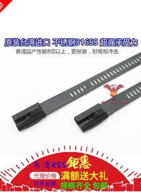 新品台湾进口正品 KSS阶梯式不锈钢烤漆扎带ASTN-335 宽7mm 100根
