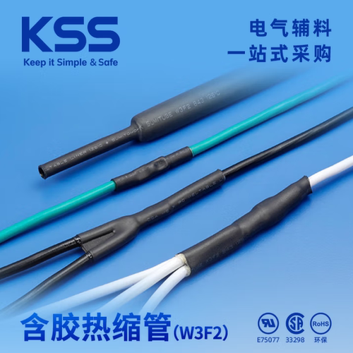 三倍收缩含胶热缩管防水防油