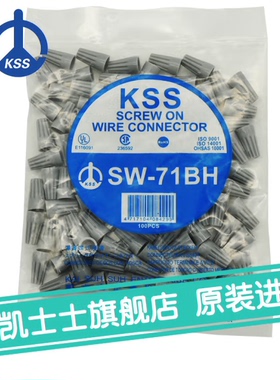 台湾原装进口KSS弹簧螺式接头SW71BH/72BH/73BH/74BH/76BH 100pcs