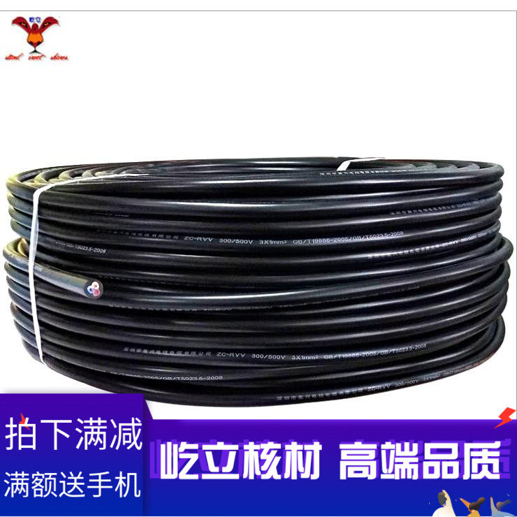 屹立牌纯铜护套电线RVV6&times;1.5 信号线 电源线 6芯1.5平方 100米