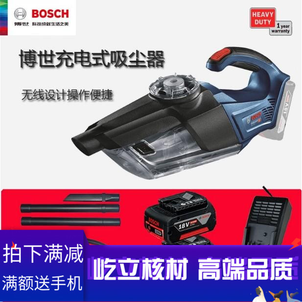 原装博世BOSCH充电式吸尘器GAS18V-1 博士吸尘器多功能车用吸尘器