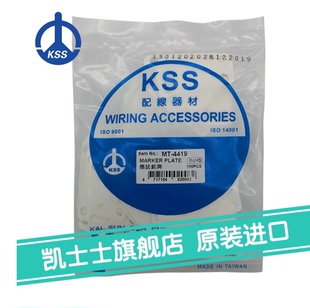 標誌銘牌100PCS 代理原装 包 4419 台湾 KSS KSS标志牌MT 进口