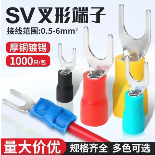 ul叉型绝缘端子克爱斯KF