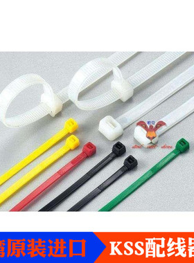 进口凯士士KSS 红色黄色绿色尼龙扎带CV-150RD CV-150YW 150GN