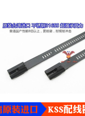 代理原装进口正品 KSS阶梯式不锈钢烤漆扎带ASTN-255宽7mm 100根