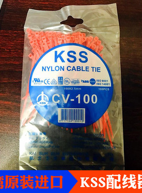 台湾KSS正品 KSS尼龙扎带CV-100RD  红色尼龙扎带 多色可选 100根