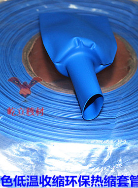 优质环保 Ф50蓝色热缩套管 热缩管50mm 环保绝缘 足米特惠50米