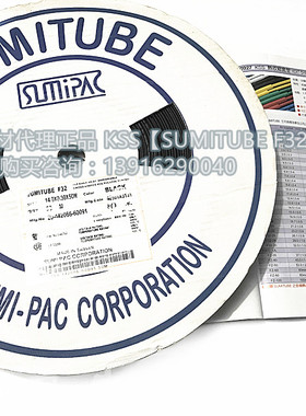 进口住友热缩套管F32-14 黑色热缩管 UL/CSA热缩管 整卷售50米