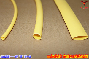 Ф19.1含胶热缩套管 黄色双壁管 厚壁带胶19.1mm 环保阻燃 多色选