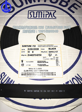 日本住友热缩套管Ф20 进口热缩套管20mm 黑色 F32-20 原装进口