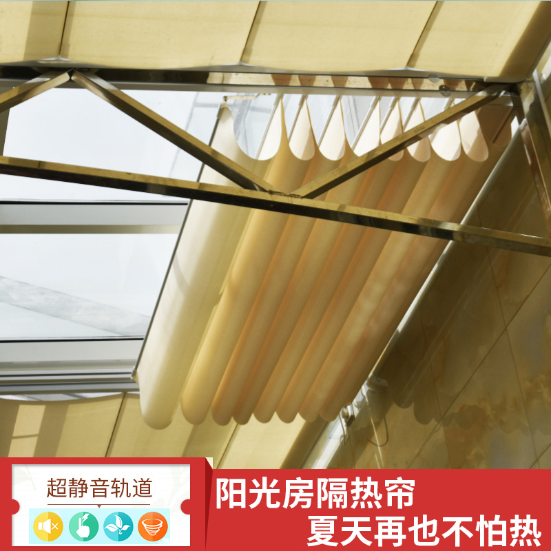智能电动天棚帘阳光房遮阳顶帘电动窗帘遥控遮阳棚自动玻璃房隔热