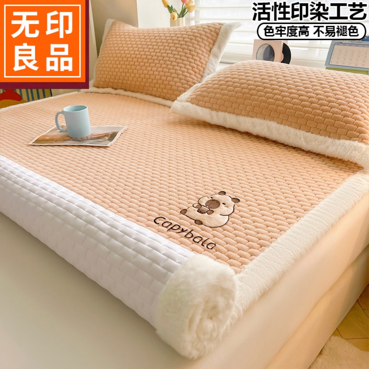 无印良品牛奶绒床垫遮盖物冬季加厚加绒床单学生单人宿舍毛毯床褥,床上用品,床盖,淘宝优惠券,粉丝福利购,淘宝优惠卷