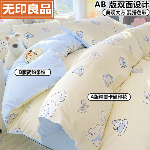 无印良品卡通全棉纯棉儿童四件套