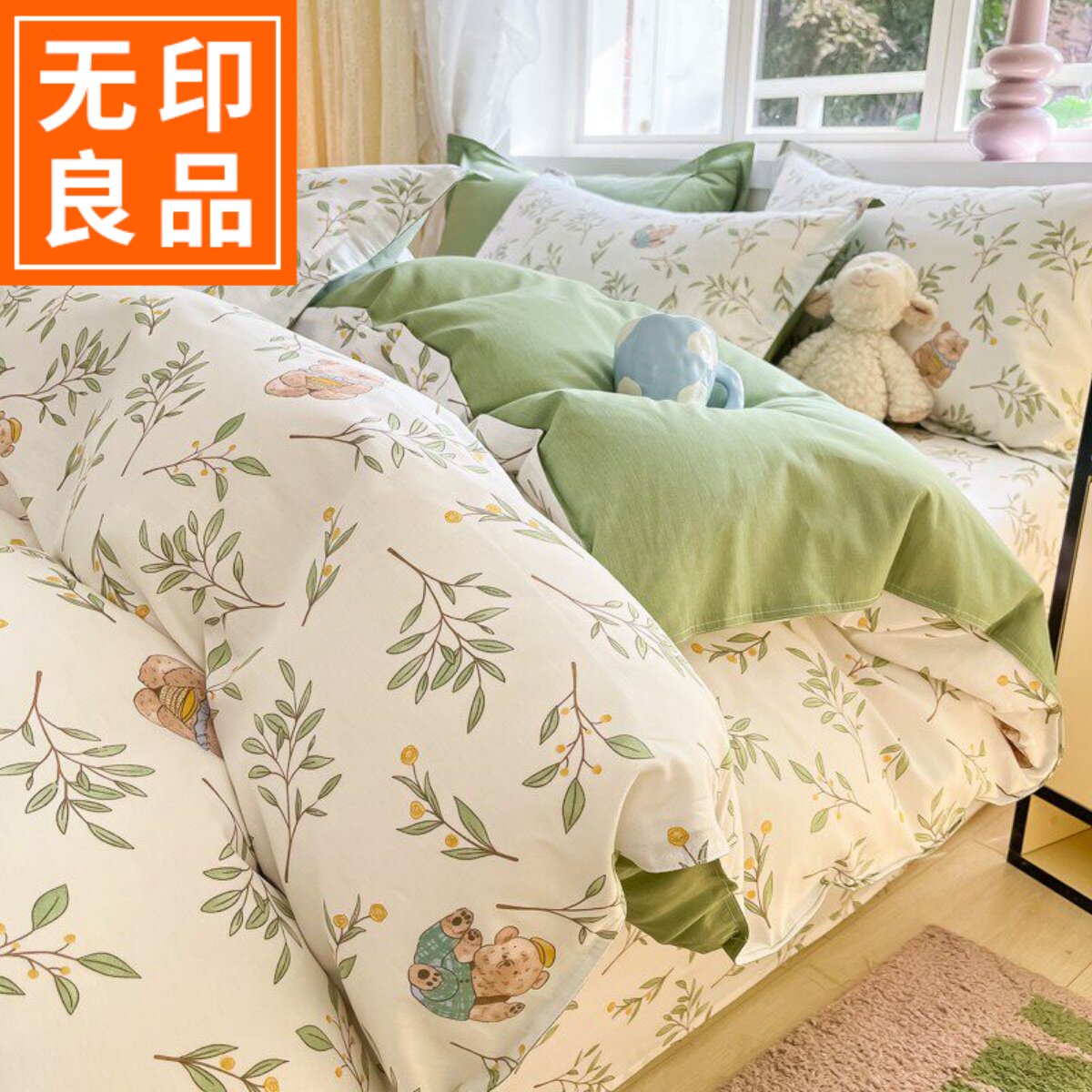 无印良品纯棉被套单件简约床上四件套学生宿舍全棉床单三件套被罩