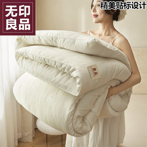 无印良品秋冬加厚保暖大豆冬被子
