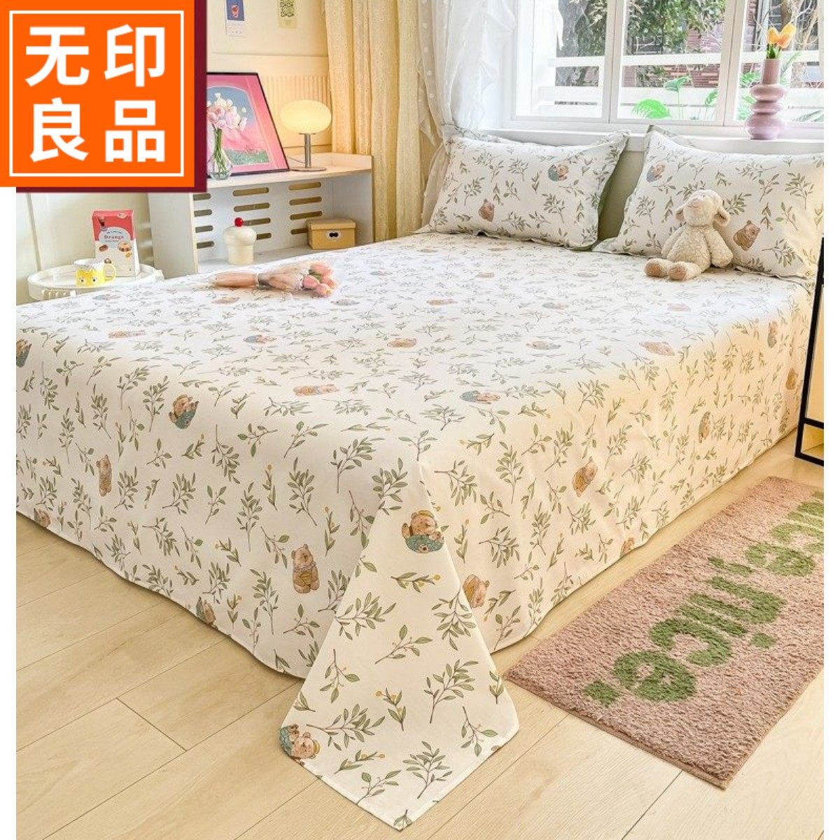 无印良品全棉床单单件纯棉被单2026春季新款单人宿舍学生床罩床笠