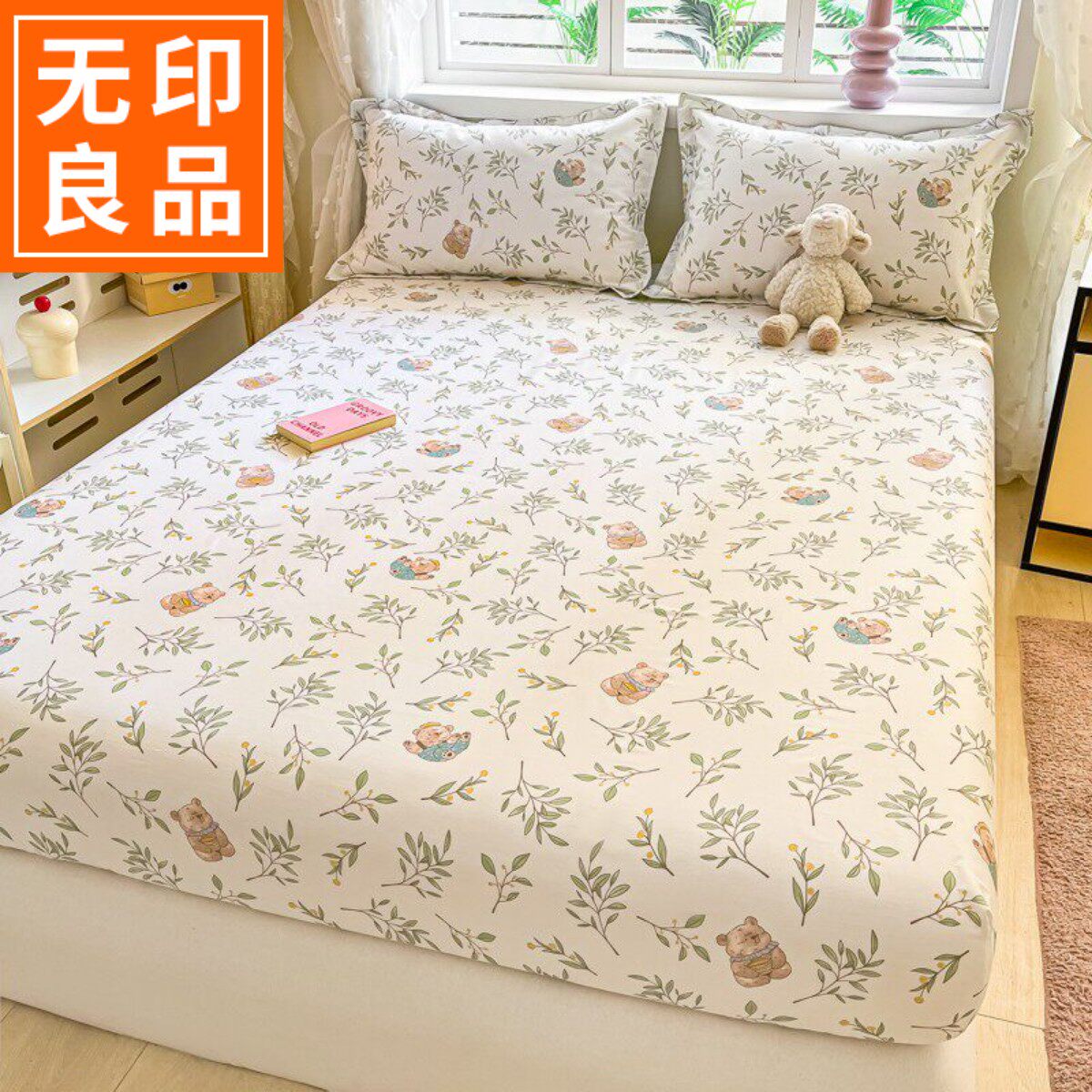 无印良品小清新纯棉床笠单件简约单人学生宿舍全棉床罩床褥套床单