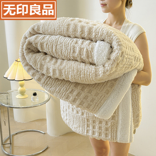 无印良品A类立体雕花塔芙绒毛毯加厚保暖盖毯 绒毯家居休闲毯1.8m