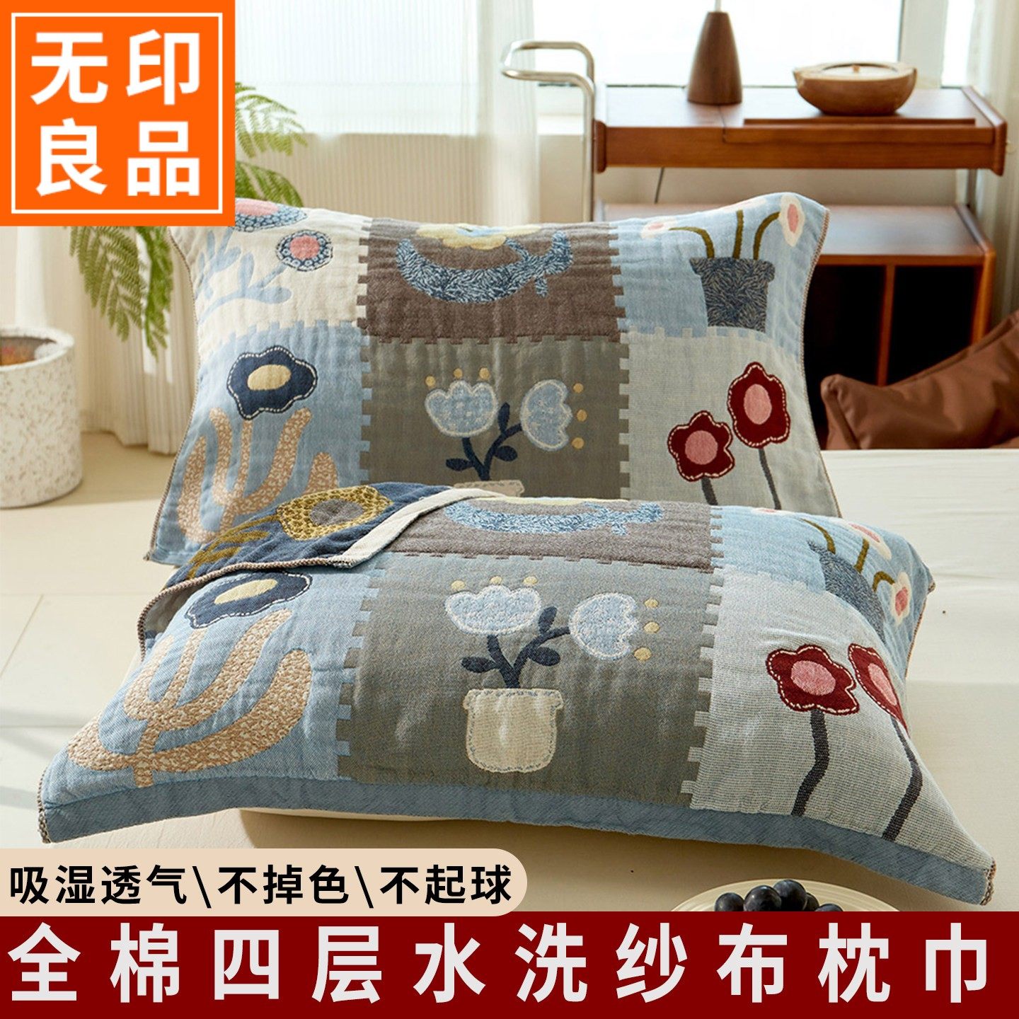 无印良品纯棉纱布枕巾100全棉一对加厚四季款 卡通提花单人枕头巾